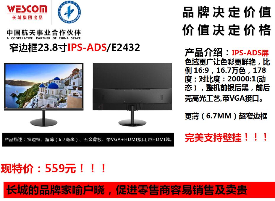 長(zhǎng)城電腦